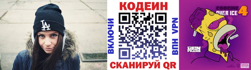 Codein Purple Drank Лянтор