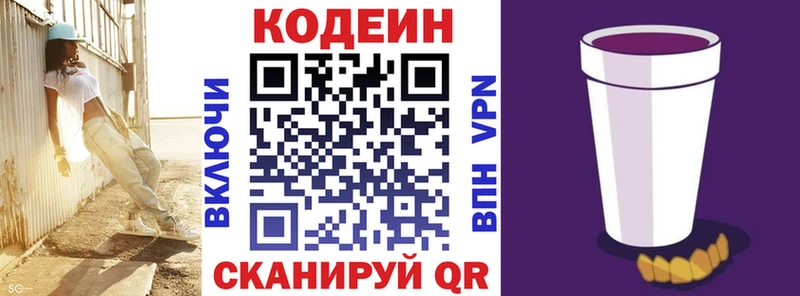Codein напиток Lean (лин)  как найти закладки  Лянтор 